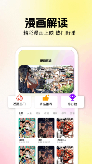 香香腐宅boylevel漫画 - 正版高清漫画阅读器 Hero图